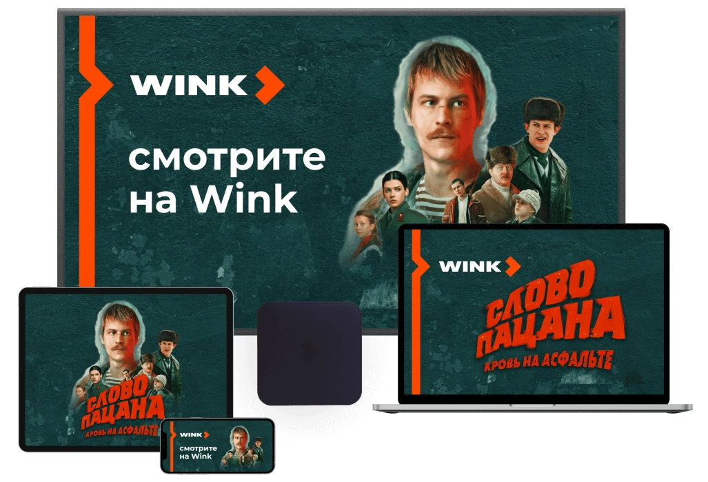 Wink %provider2% в село Михеево